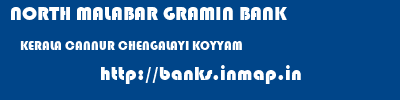 NORTH MALABAR GRAMIN BANK  KERALA CANNUR CHENGALAYI KOYYAM  banks information 